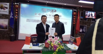 suncitygroup太阳集团体育入围国家质检总局质量先锋品牌工程活动